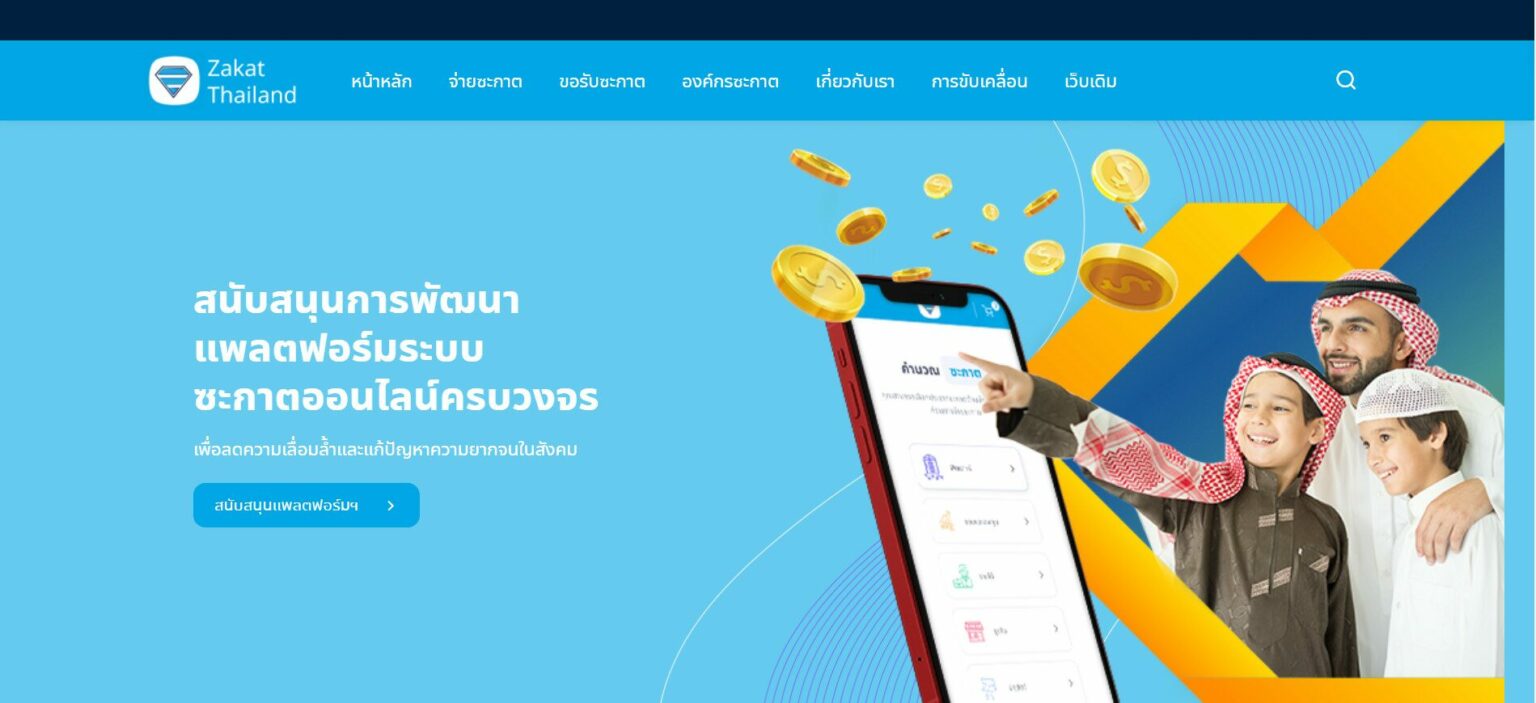 พลังแห่งการเปลี่ยนแปลง! พาชม 2 ไอเดียแฟลตฟอร์มดิจิทัลเพื่อสังคม